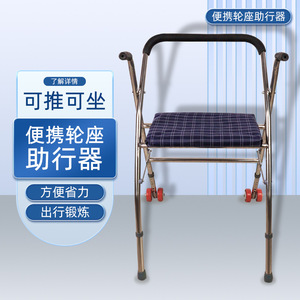 Déambulateur pliable et réglable en acier inoxydable avec roues et siège, une aide à la marche multifonctionnelle pour les personnes âgées et - Product Image 3