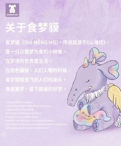 Fabrieksgemaakte 20cm Baby Geanimeerde Pluche Speelgoed Zingende Knuffeldier Speelgoed voor kinderen vanaf 0 jaar, Origineel Chinees Mythologie Speelgoed - Product Image 5