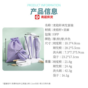 ชุดหวีผมฟางข้าวสาลีพร้อมกระเป๋าสำหรับผู้หญิงและเด็กผู้หญิงใช้ในครัวเรือนหวีฟันกว้างสำหรับยืดผมให้เรียบ - Product Image 3