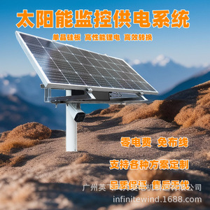 <b>Solar</b> Powered Monitoring System DC12V Waterproof IP65 For Outdoor Surveillance <b>Camera</b> Use - Product Image 2