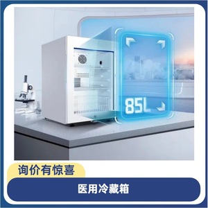 Refrigerador Médico Haier HYC-68A 85L 2-8, Enfriador para Uso en Laboratorio - Product Image 3