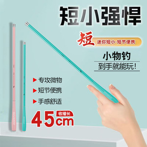 Mini Fishing Rod 2M Ultralight Stream Rod For Freshwater Fish Children's Use - Product Image 3
