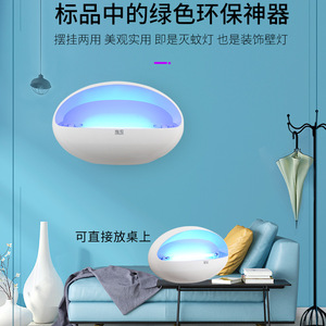 Piège à moustiques électrique Liangguan en plastique pour intérieur, facile à nettoyer, avec lumière bleue - Product Image 3