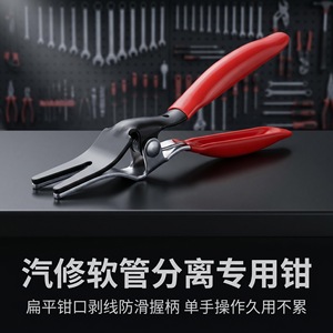 Fuel Line Fitting <b>Pliers</b> 1/2 In Jaw Width Smooth Tip Industrial Grade High Carbon Steel Automotive Use - Product Image 3