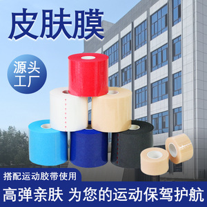 Película Protectora Personalizada para Tobillos y Pantorrillas, Cinta Deportiva Elástica con Pegamento Acrílico para Fútbol, Unisex - Product Image 2