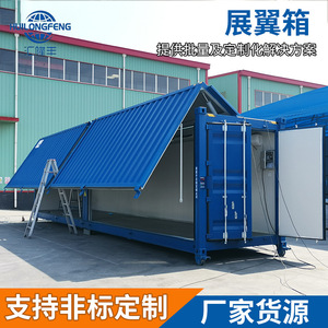Huilongfeng Winged Container Steel <b>Storage</b> <b>Unit</b> For Logistics And Temporary Stores Customizable Loading Capacity - Product Image 5