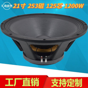 Huiyin Audio Subwoofer 21 pouces 1200W, haut-parleur de scène haute puissance, aimant externe, diaphragme non en papier - Product Image 5