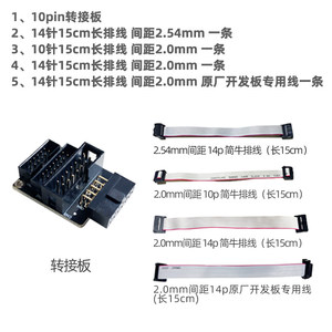บอร์ดอะแดปเตอร์ FPGA JTAG 14 พิน 2.0 มม. 10 พิน 2.54 มม. 14 พิน 2.0 มม. หัวต่อแบบตัวเมีย รองรับการเสียบใช้งานแบบ Hot-Plug รุ่น W1092 - Product Image 5