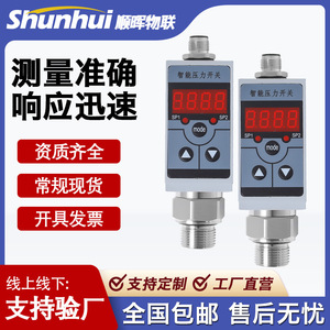 Langfan Intelligent Pressure Switch Digital Display G1/2 <b>Thread</b> Water Media IP65 Brass Material 100 psi Max Pressure - Product Image 3