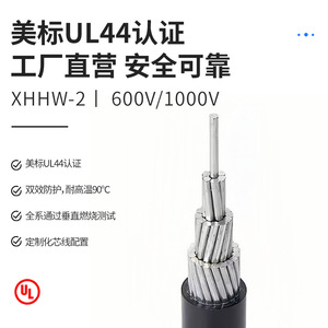 สายไฟ XHHW-2 ขนาด 1*2.5 มม. ฉนวน XLPE สำหรับงานอุตสาหกรรม พร้อมคุณสมบัติหน่วงไฟ ได้รับการรับรองมาตรฐาน UL - Product Image 5