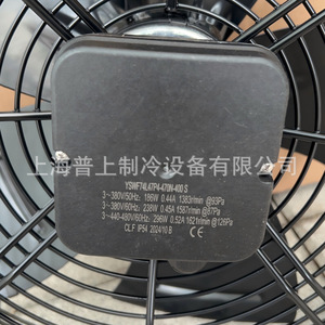 Ventilateur axial à rotor externe 48 pouces 440V-480V pour refroidissement marin YSWF74L47P4-470N-400S - Product Image 4