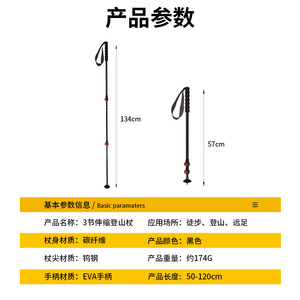 Bastones de Trekking de Fibra de Carbono, 3 Secciones, Ultraligeros, Telescópicos, con Punta de Aleación de Aluminio - Product Image 4