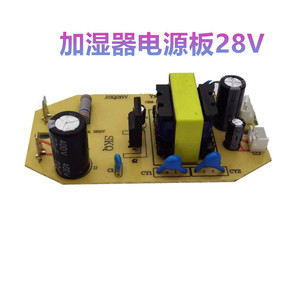 Carte de circuit imprimé pour humidificateur, plaque d'atomisation 28V, accessoire pour humidificateur - Product Image 2