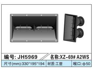 लाइन सरणी स्पीकर गौण 2 ट्वीटर प्लास्टिक सींग 50mm और 38mm बाहर निकलें waveguide के लिए प्रो ऑडियो प्रणाली आवेदन - Product Image 2