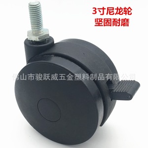 ล้อหมุนจูนเยว่เว่ย 75 มม. M10 ไนลอน พร้อมเบรก สำหรับเฟอร์นิเจอร์ - Product Image 2