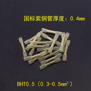 BHT0.5 Copper Butt Connectors 0.2-0.5mm2 <b>Waterproof</b> <b>Cable</b> Joiner - Product Image 3