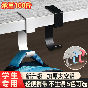 ตะขอแขวนกระเป๋าตั้งโต๊ะรูปทรง 5 แบบ ยี่ห้อ Choose Me Kitchenware ผลิตจากอลูมิเนียมอัลลอย รับน้ำหนักได้ 20-30 กก. สำหรับจัดเก็บในสำนักงาน - Product Image 3