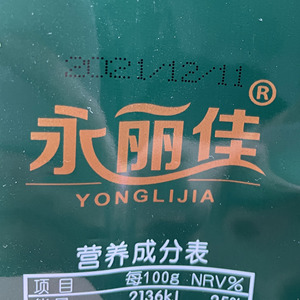 NY-1830 Online Batchnummercodering Voor Continue Inkjetprinter Voor Verticale Vulafdichtingsverpakkingsmachine Vffs-Verpakkingssysteem - Product Image 6