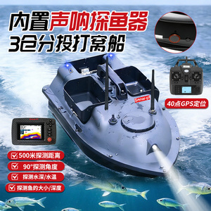 Barco de Pesca a Control Remoto con Tres Compartimentos, Barco de Pesca Negro Multifuncional con Detector de Peces Inalámbrico con Sonar - Product Image 5