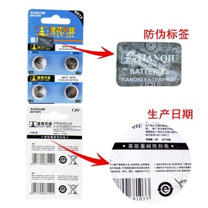 เทียนชิว อะกี13 แอลอาร์44 แบตเตอรี่กระดุม 1.5V อัลคาไลน์ สำหรับนาฬิกา 10 ชิ้น - Product Image 3
