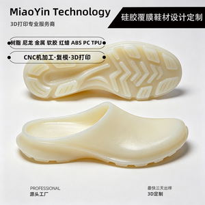 พื้นรองเท้าทำจากยางนิ่มสำหรับการพิมพ์แบบ 3 มิติ และการกลึง CNC ปรับแต่งได้ตามแบบที่ให้มา - Product Image 2