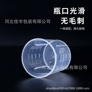 Plastic Measuring Cup 10-100ml Food Grade Transparent Kitchen Laboratory Use Eco Friendly PP Material - Product Image 5