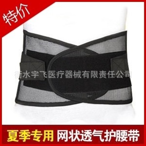 Breathable Mesh Lumbar Support Belt <b>Black</b> <b>Wrap</b> Around Adult Waist Health Care - Product Image 1
