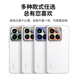 Pegatina para Lente de Cámara Xiaomi 15, 2 Piezas, Película Protectora Colorida y Moderna para Decoración de Teléfono - Product Image 5