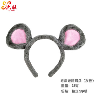 Diadema de Orejas de Ratón de Peluche Lindas para Halloween, Suministro Transfronterizo, Diadema de Animales del Zodíaco, Diadema de Plástico para Actuaciones - Product Image 5