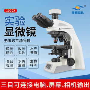 Boshi Jingda Upright Trinocular Biological <b>Microscope</b> Ne620bd 630 Professional Camera For Cell Observation - Product Image 4
