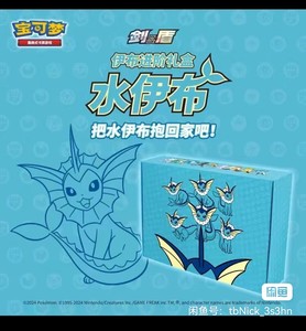 Bán buôn chính hãng thẻ giao dịch pokemone chính hãng trò chơi ptcg phiên bản Trung Quốc <span class=keywords><strong>eevee</strong></span> Hộp Quà Tặng nâng cao Gói Quà Tặng Thẻ - Product Image 3
