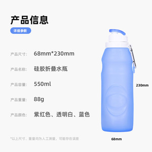 Bouteille d'eau pliable en silicone 550 ml, gobelet de voyage réutilisable, bleu transparent, violet, rouge - Product Image 1