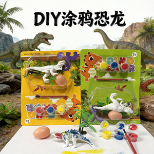 ชุดระบายสีไดโนเสาร์ DIY ชุดสีพลาสติกสำหรับเด็ก 3-6 ปี ของเล่นงานฝีมือศิลปะ - Product Image 4