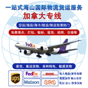 Haishan International Freight : Expédition maritime, aérienne et routière vers l'Europe, l'Amérique du Nord, le Moyen-Orient, DHL, UPS, FedEx, CMA CGM, Yang Ming, Matson - Product Image 4