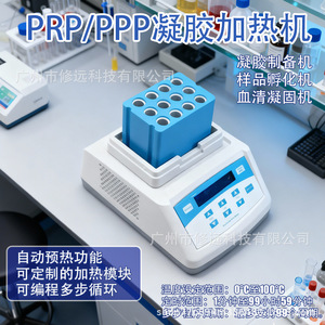 เครื่องทำความร้อนแห้ง Xiuyuan ขนาด 12*5 มล. สำหรับเจล PRP พร้อมระบบควบคุมอุณหภูมิแบบตั้งเวลา อุปกรณ์สำหรับห้องปฏิบัติการ - Product Image 5