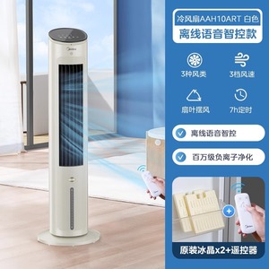 Enfriador de Aire Portátil Midea, Ventilador Eléctrico con Tanque de Agua de 4.1-6.0L, Cristales de Hielo, Viento Natural, Función de Purificador de Aire - Product Image 3