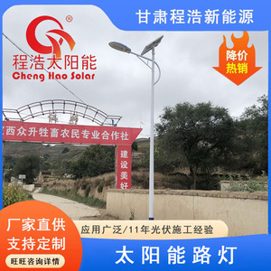 Lampadaire solaire 6 m de haut, cellule solaire mono Si, corps en alliage d'aluminium, télécommande, fabriqué en Chine (Gansu) - Product Image 3