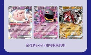 YQ Echte Pokémon TCG Sammelkarten Original Vereinfachte Chinesische Pokémon-Karten Großhandel Echte Karten Überraschungsbox Mystery-Spielzeug - Product Image 5