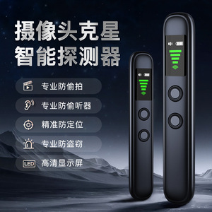 T66 <b>Camera</b> Detector Anti <b>Spy</b> Cam Infrared Alarm Wireless Signal Detector <b>For</b> <b>Home</b> Security - Product Image 3