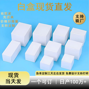 Cajas de cartón plegables blancas para 100 millones de personas, papel de 350 g, impresión de logotipo personalizado, caja de embalaje para uso cosmético - Product Image 5