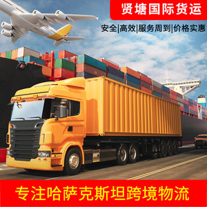 Ligne dédiée de logistique Chine-Russie Xiantang International : fret aérien, terrestre et maritime transparent et traçable avec compensation en cas de perte - Product Image 4