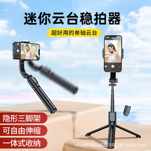Stabilisateur de téléphone portable à axe unique avec télécommande Bluetooth pour la diffusion en direct, la photographie et la prise de selfie - Product Image 2