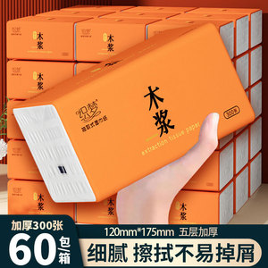 Wood Pulp Tissues 300 Sheets Per Pack Extraction Tissue <b>Paper</b> Household <b>Kitchen</b> Use Disposable Napkins 60 Packs - Product Image 2