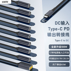 Adattatore di Alimentazione USB Femmina a USB-C Tipo C PD 100W DC, Materiale Ignifugo per PC, Nuovo di Zecca, Convertitore per Laptop - Product Image 6