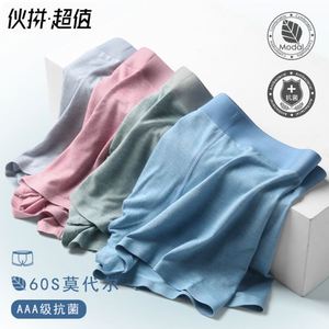 Sous-vêtements pour hommes, caleçons en soie glacée, transparents, caleçons transparents - Product Image 2