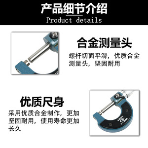 <b>Micrometer</b> (0-25mm), measuring tool, experimental equipment, teaching instrument and aid. - Product Image 4