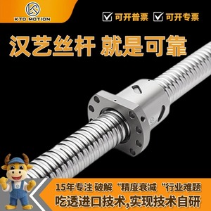 Husillo de Bolas de Precisión KTO, Tipo de Brida de Acero con Precisión C3 para Automatización de Máquinas Herramienta - Product Image 5