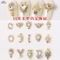 Paso Sico Accessoires d'ongles tendance de luxe en alliage, mignons et kawaii, ornements 3D en diamant et perles, décorations d'ongles multi-styles à porter