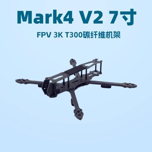 Mark4 V2 7 Inch FPV Racing <b>Drone</b> Frame Full Carbon Fiber Plate Assembly Parts Model Aircraft Components - Product Image 5