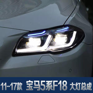 Conjunto de Faros LED Modificados para <span class=keywords><strong>BMW</strong></span> Serie 5 F10 F18 2011-2017 520 <span class=keywords><strong>525</strong></span>, Actualización de Faros Delanteros con Proyector LED DRL - Product Image 2